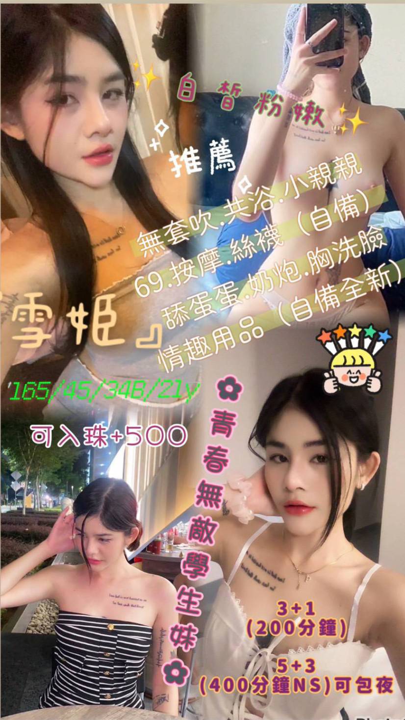 新竹 黛咪 34D 擅長變裝戲